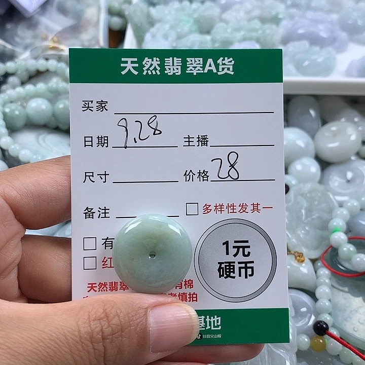 翡翠未镶嵌吊坠(不含链)