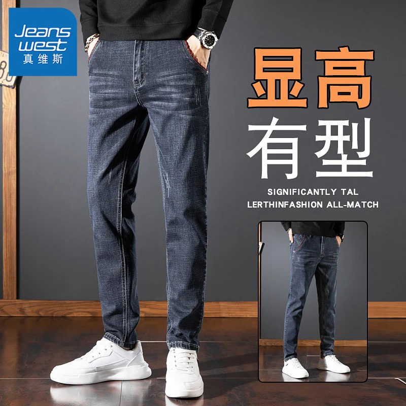 真维斯牛仔裤男士潮牌2025春秋季新款弹力宽松直筒百搭休闲长裤子