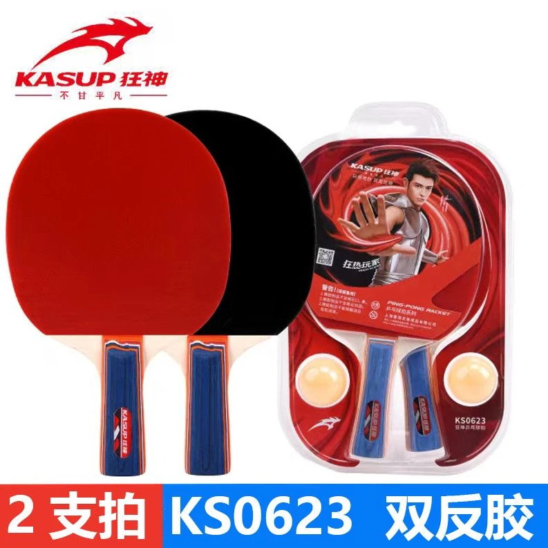 专业级乒乓球拍打乒乓球初学者适用长柄横拍直拍短柄可选
