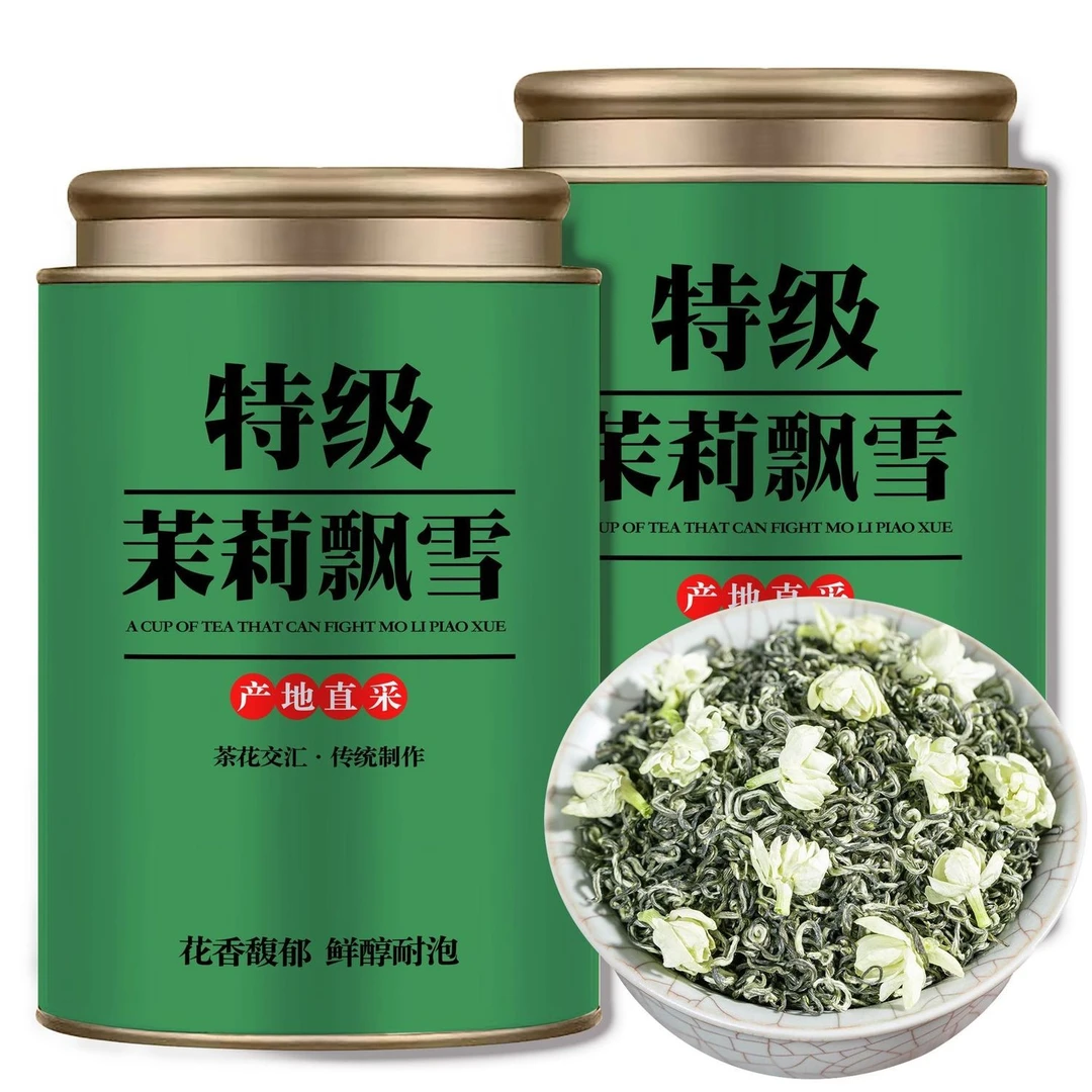 10A【精品茉莉飘雪】特级高山正宗浓香茉莉花茶罐子装新茶现发