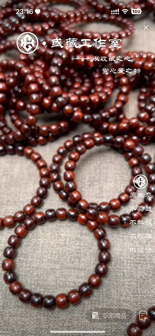 印度小叶紫檀8*9黑飘红手串