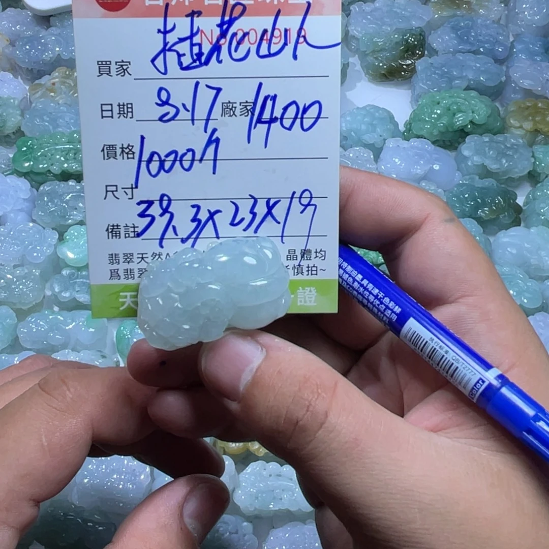 插***人翡翠未镶嵌颈饰天然