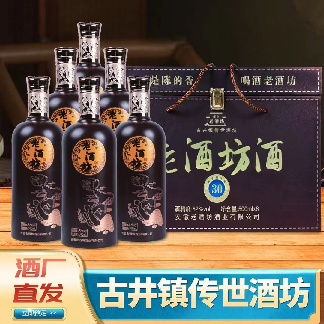 明代井年份窖藏纯粮优级浓香固态法白酒52度500ml*6