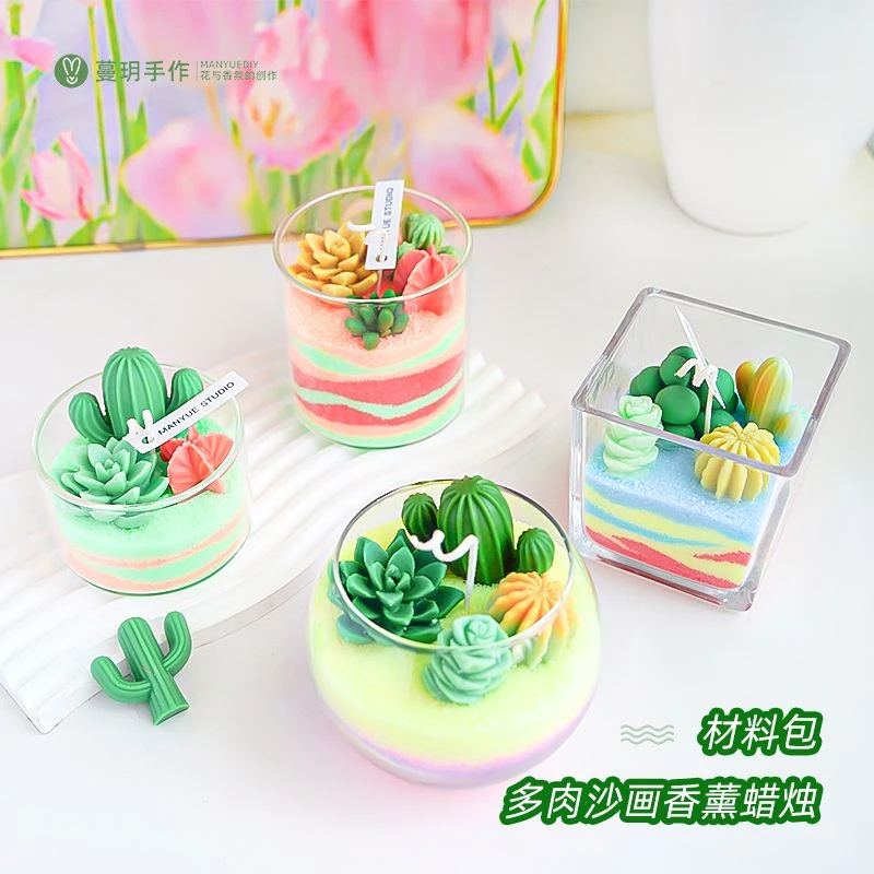 蔓玥手作 DIY手工自制可爱多肉沙画玻璃杯香薰蜡烛材料包沙龙活动