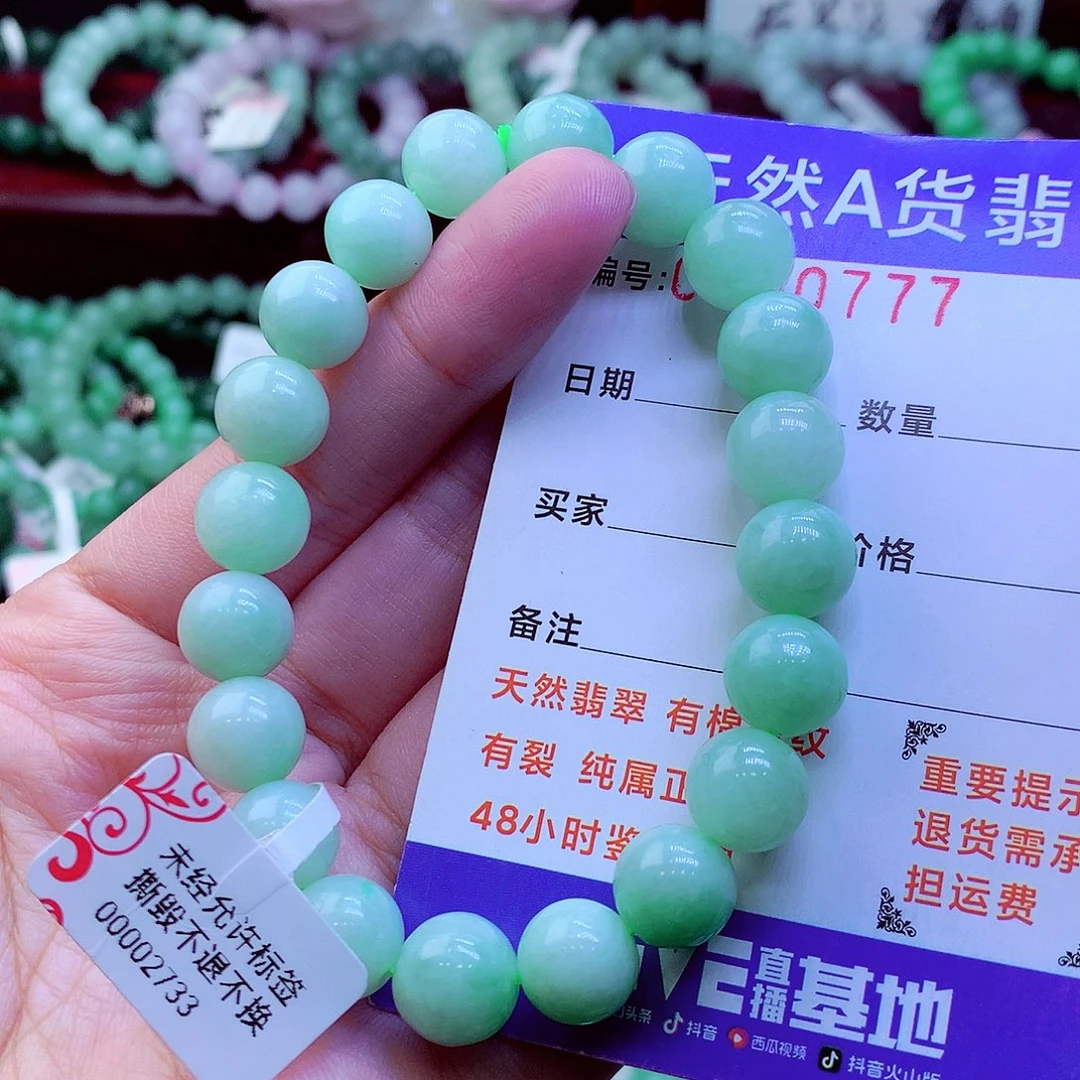 翡翠未镶嵌毛衣链