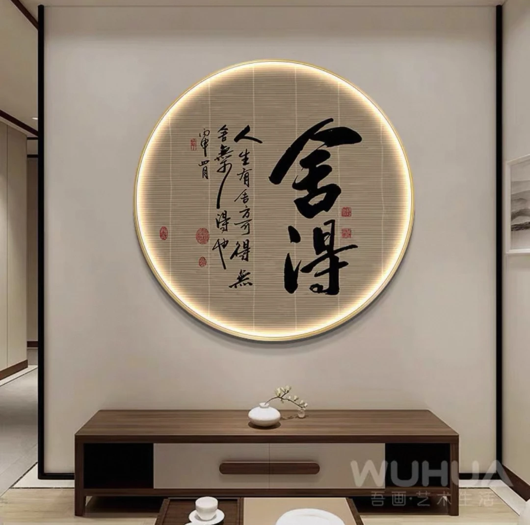 得我者得天下-信我者满载而归-有舍有得定制礼包画LL033