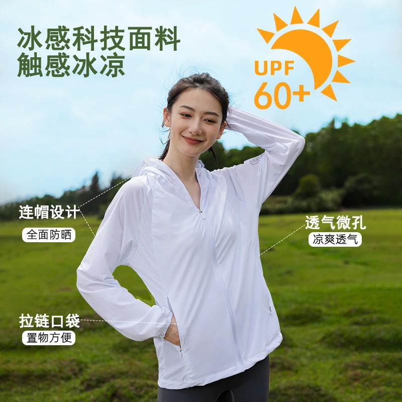 ACTLEEL2025原纱防晒衣女户外防紫外线皮肤衣UPF60+透气防晒服