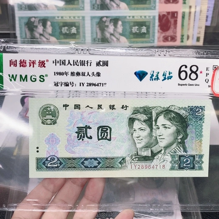 四版八零二元绿钻多样化发