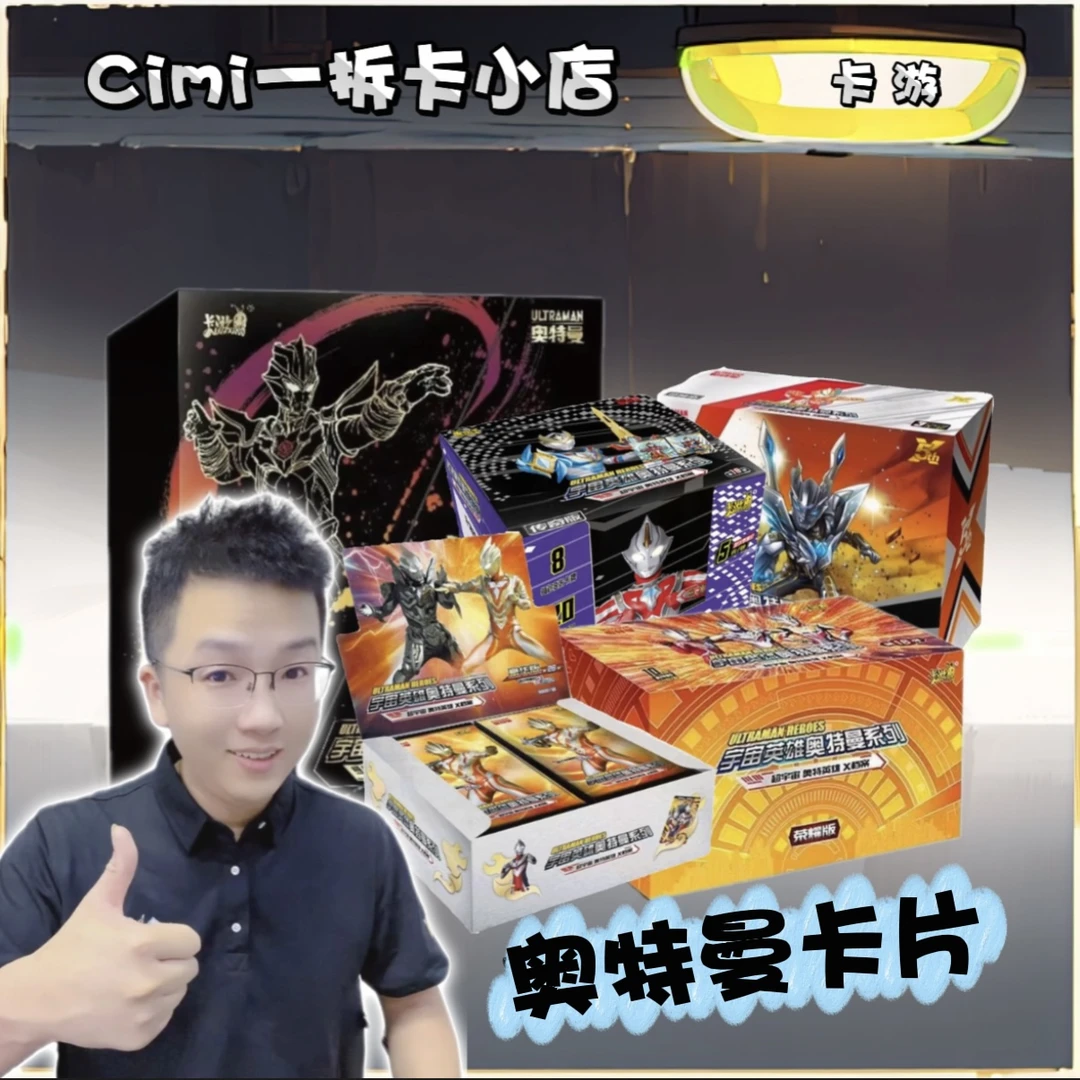 卡游【正版奥特曼卡片】奥特曼卡片点盒卡牌盲盒(代拆)