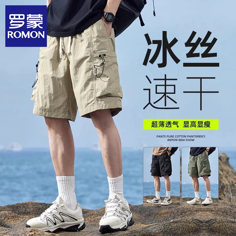 罗蒙美式工装短裤男士夏季薄款宽松休闲中裤速干运动冰丝五分裤子