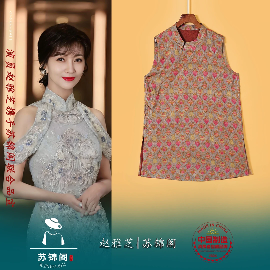 2367-2880119苏锦阁印花百分百桑蚕丝香云纱上衣新款气质上档次