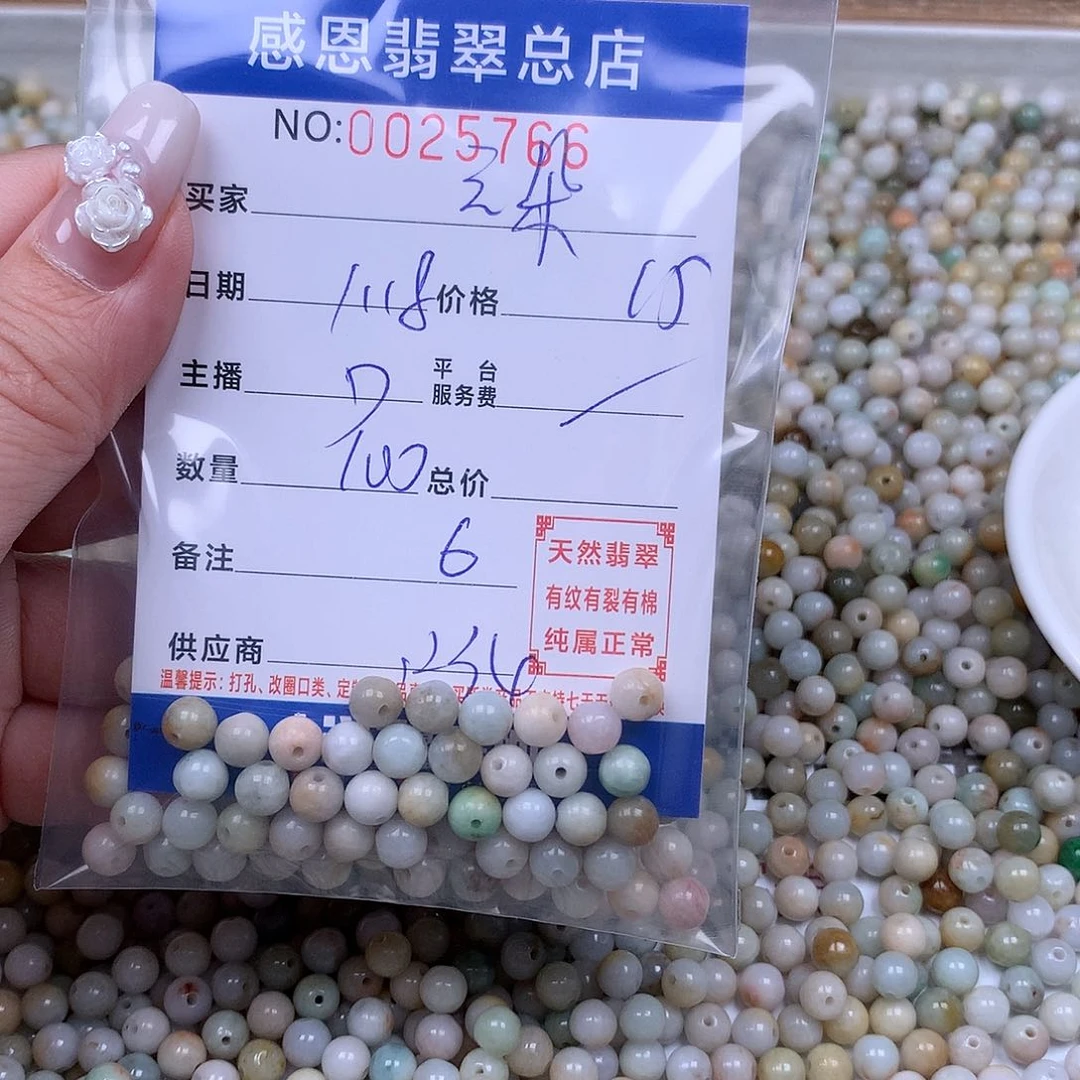 翡翠手链足铂镶嵌云*