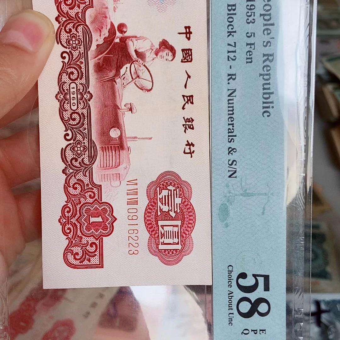 差***生古币拖拉机原票一张5600000000000