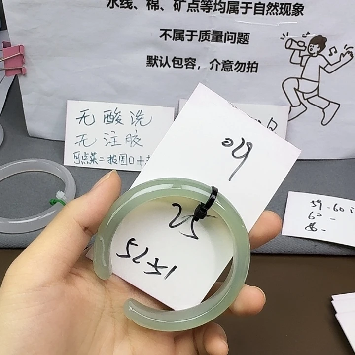 玛瑙/玉髓未镶嵌手镯029