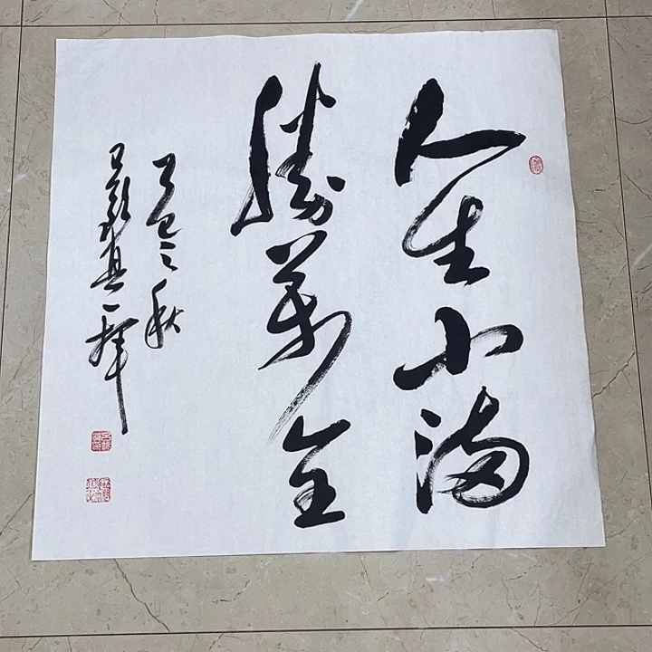 书法Lvqinzhenshufa
