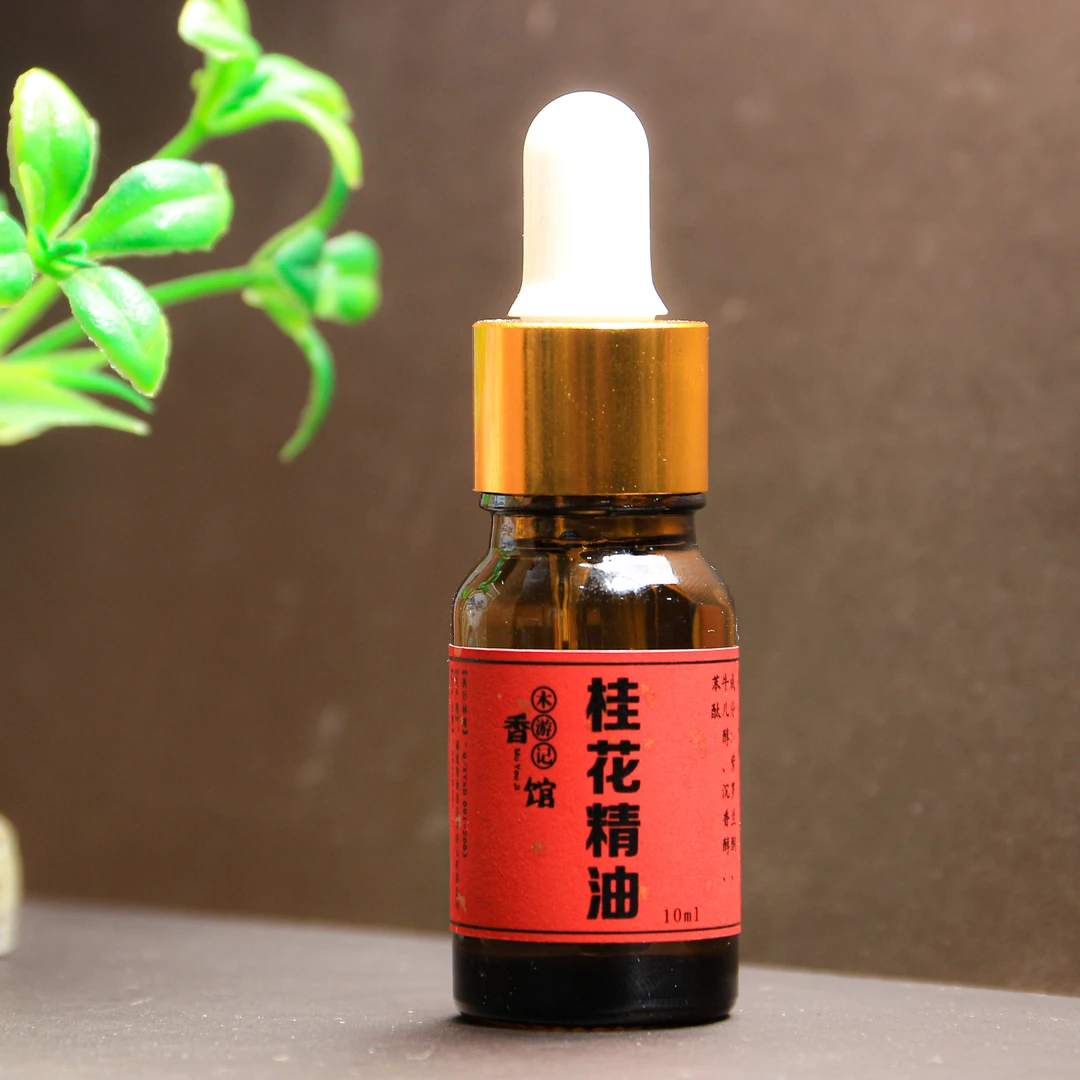 桂花精油10毫升 JY045