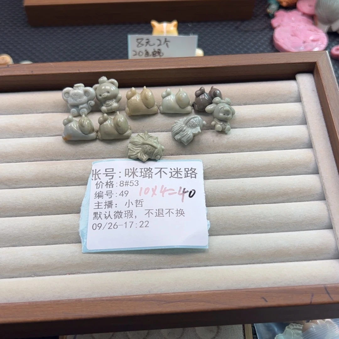 咪***路石英质玉未镶嵌珠宝半成品