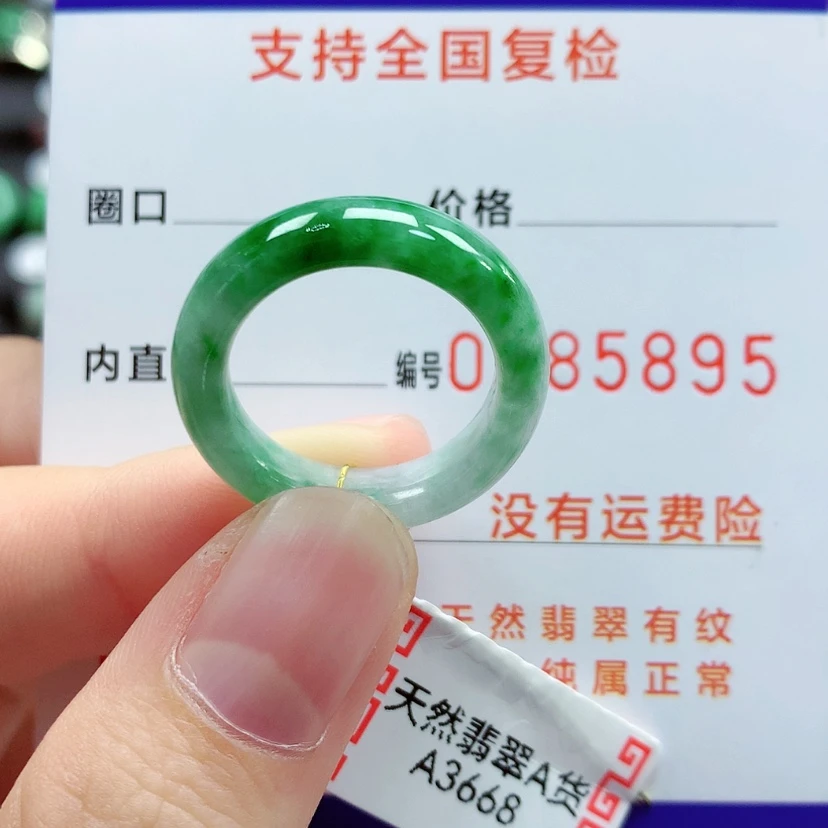 【闪购商品】翡翠戒指未镶嵌15号