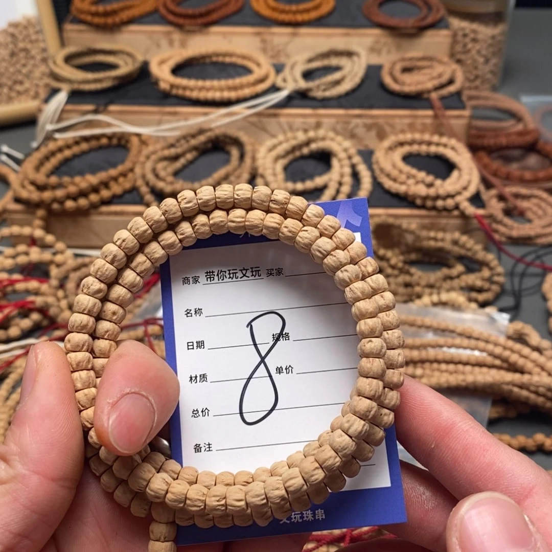 柏香籽/百香籽把件?*8号牌