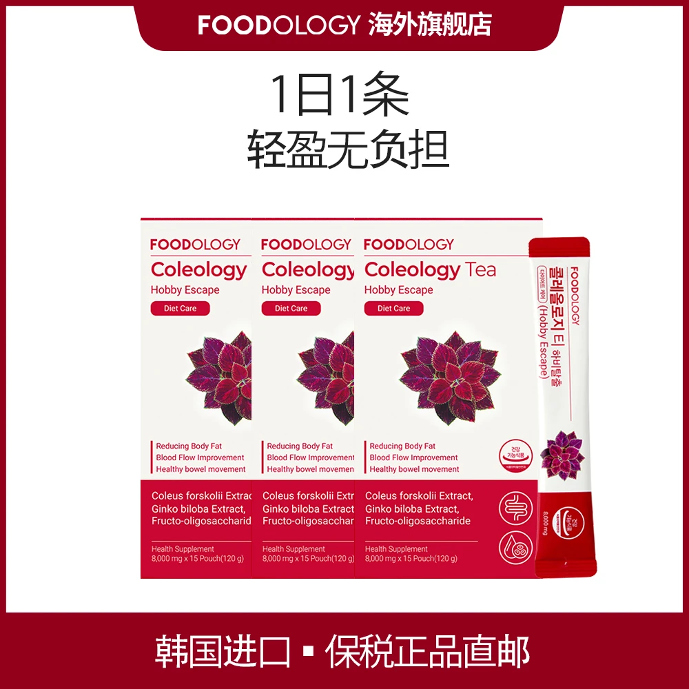 FOODOLOGY韩国毛喉鞘蕊花徐贤通畅便携果味速溶茶 15包/盒*3