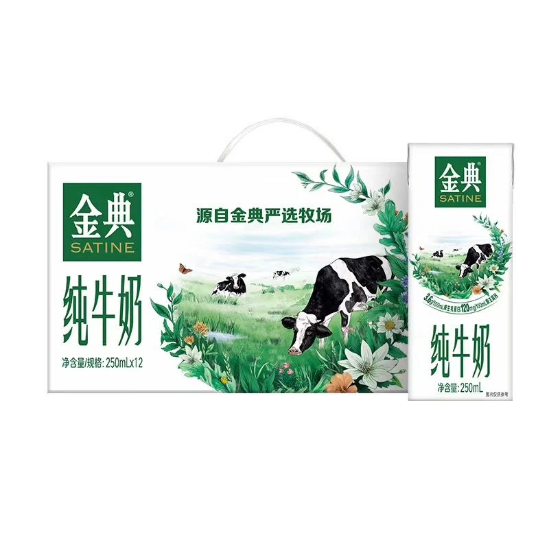 伊利4月产金典纯牛奶250ml*12瓶整箱正品营养早餐奶学生奶