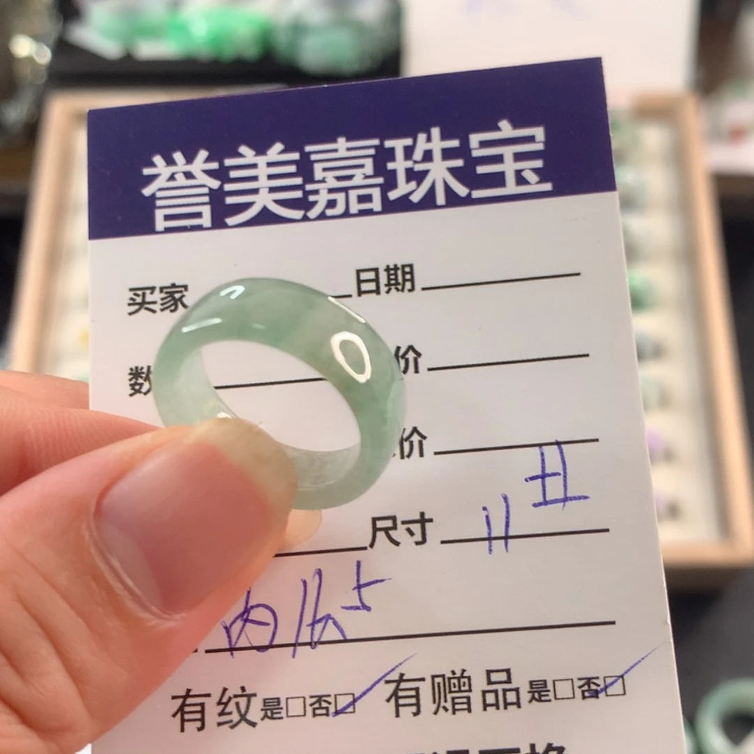 【闪购商品】翡翠戒指未镶嵌11圈