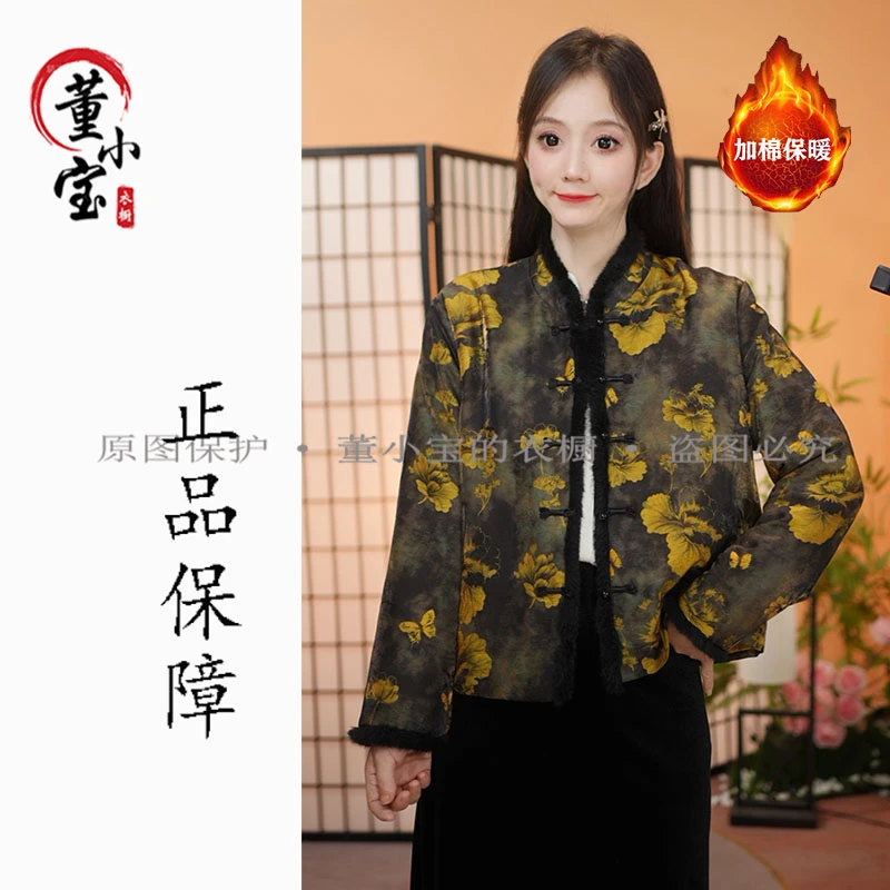 《秋风海棠》冬季新款水貂毛加棉外套香云老料新中式短款百搭上衣