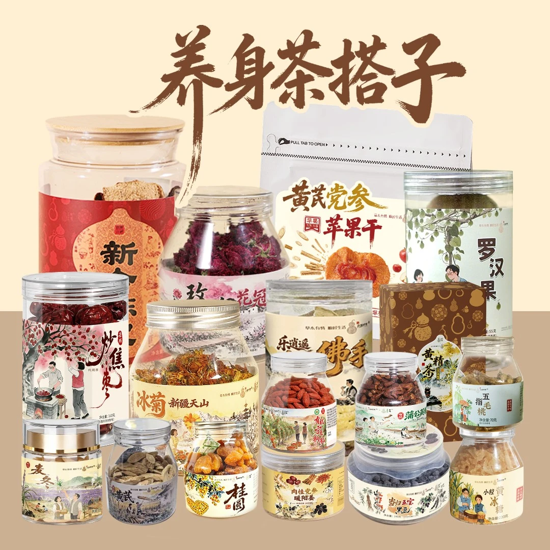 【乡野侣行·茶搭子】黄芪冰菊梨干陈皮玫瑰佛手五指毛桃