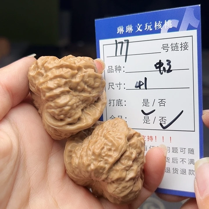 文玩核桃吊坠核桃树177