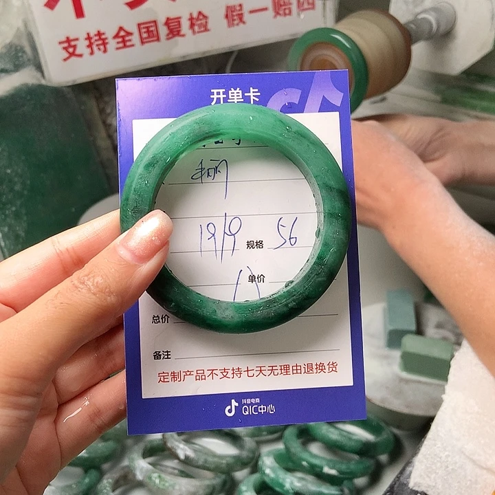 朱***丽未镶嵌手镯石英质玉（非洲翠）定制