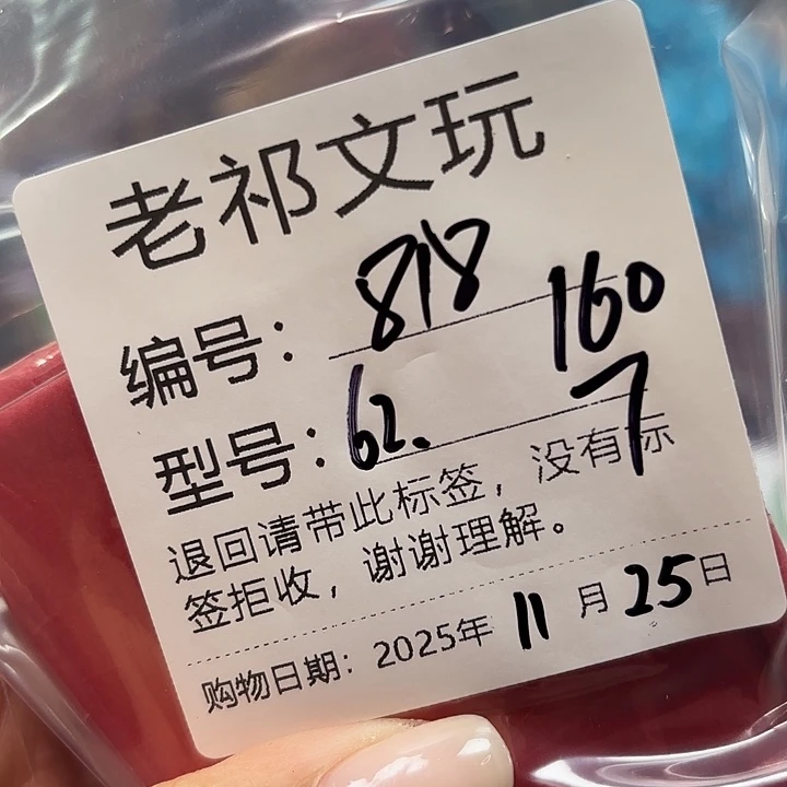 祥***非金属手镯手镯818