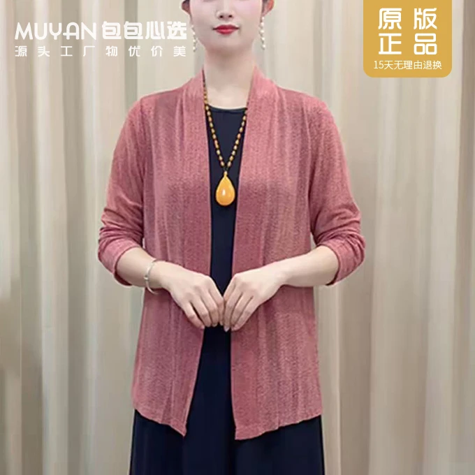 【包包家】6810时尚薄款休闲百搭减龄气质妈妈装防晒开衫披肩外套