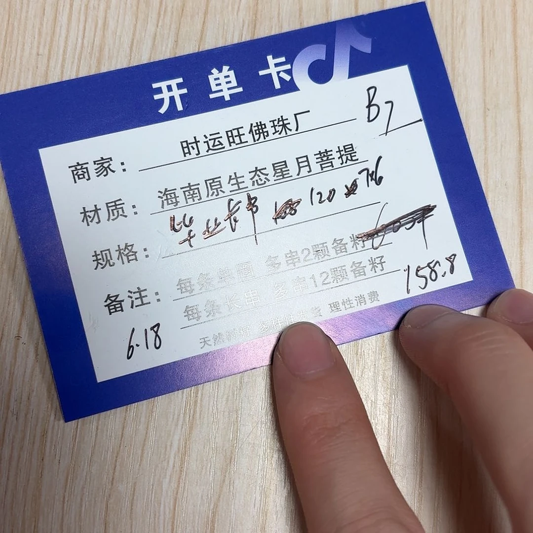 星月菩提吊坠B7