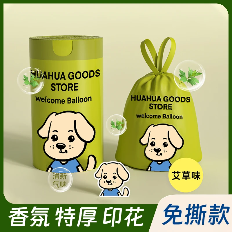 【免撕垃圾袋】抽绳式印花垃圾袋家用厨房卧室垃圾袋