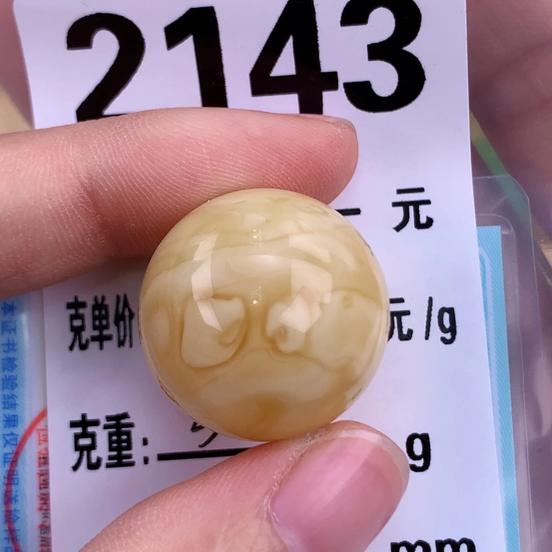 蜜蜡未镶嵌珠宝奇石20.8 全