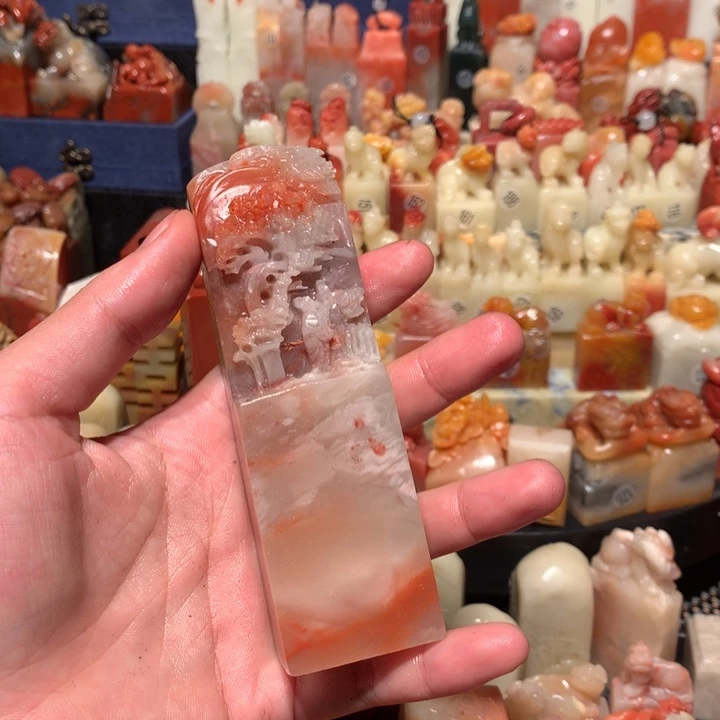 寿山石印石印石章