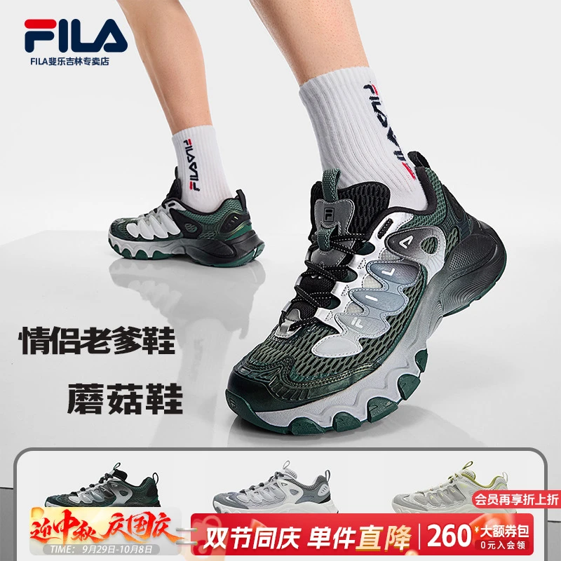 Fila/斐乐情侣新款【蘑菇鞋】夏舒适回弹透气休闲运动鞋F12M531103F