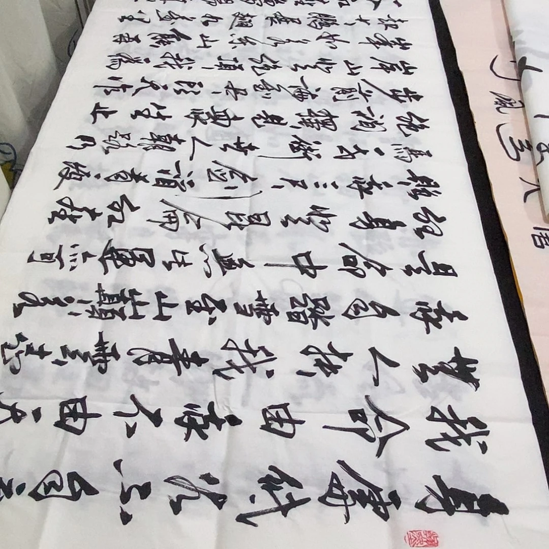 书法老师精品书法