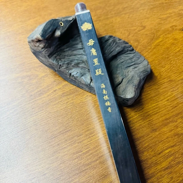 〖沉境〗毋庸置疑-海南棋楠香 线香 源头工厂