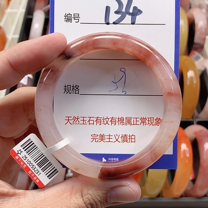 未镶嵌手镯石英质玉（金丝玉）