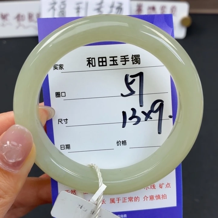 未镶嵌手镯和田玉