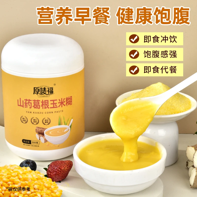 原唛福山药葛根玉米糊速食代餐