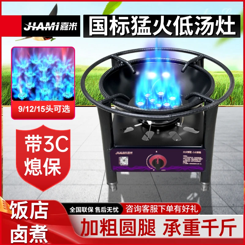 钢筋低汤灶架商用猛火灶吊汤灶架带熄火保护煤气灶架卤肉灶汤桶灶