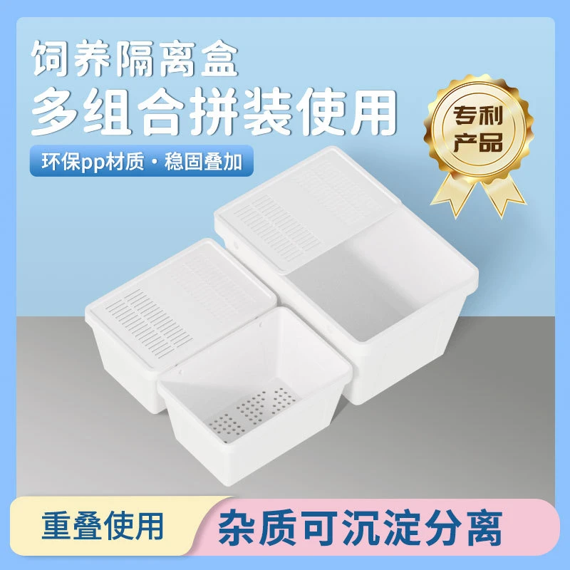乌龟隔离盒养龟饲养发色盒直发育苗盒防咬尾隔离龟缸带盖分离