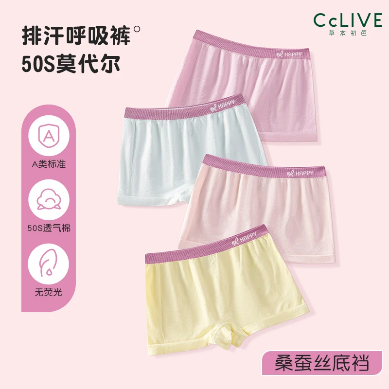 草本初色速干排汗裤舒适透气柔软四角底裤学生运动