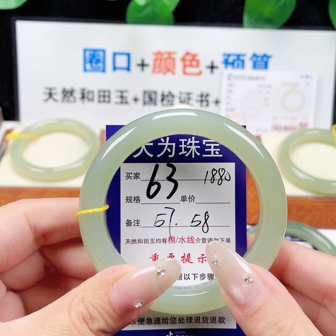 未镶嵌手镯和田玉