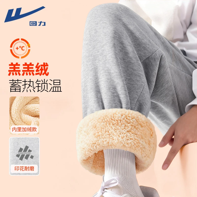 回力美式休闲加绒裤子男生冬季重磅加厚羊羔绒运动卫裤男款束脚裤