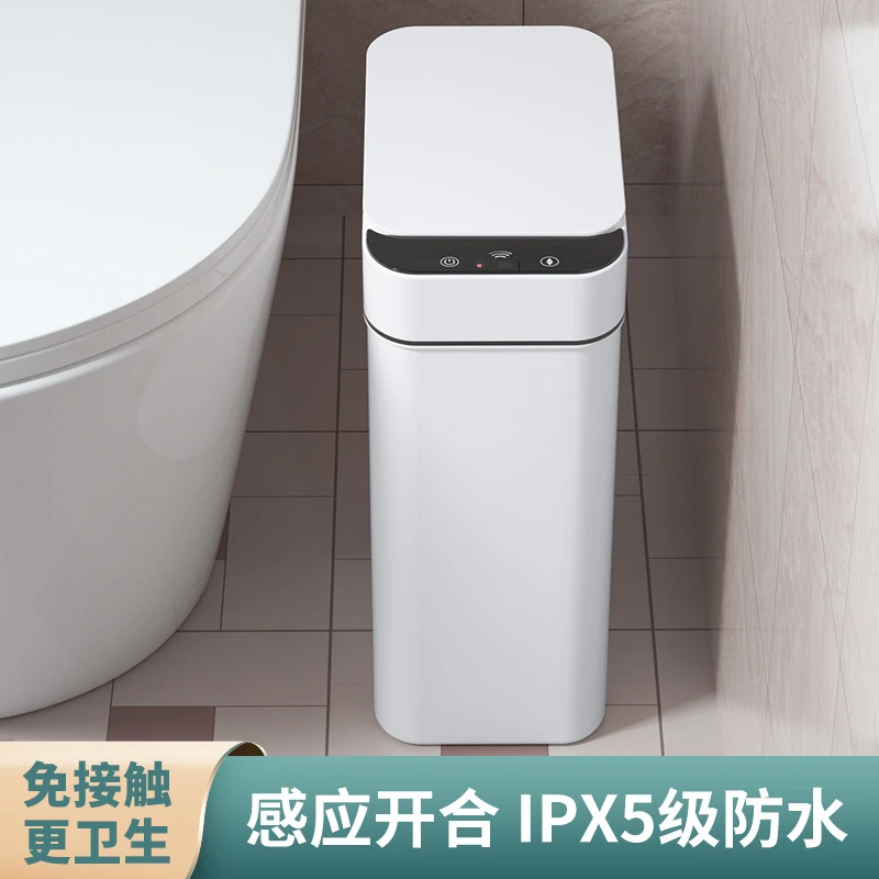 智能垃圾桶感应式家用卫生间厕所客厅轻奢带盖全自动电动卫生桶