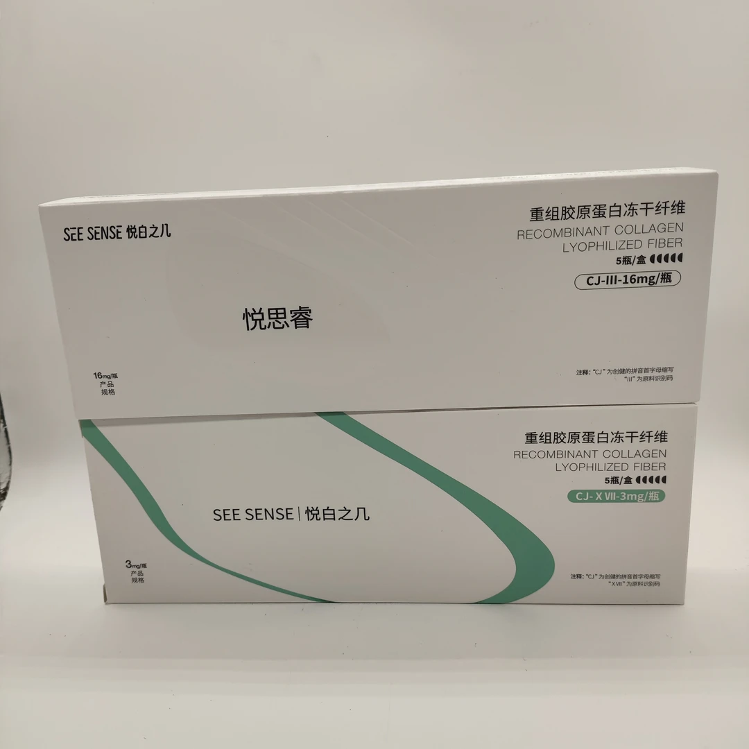 悦白胶原精华原液