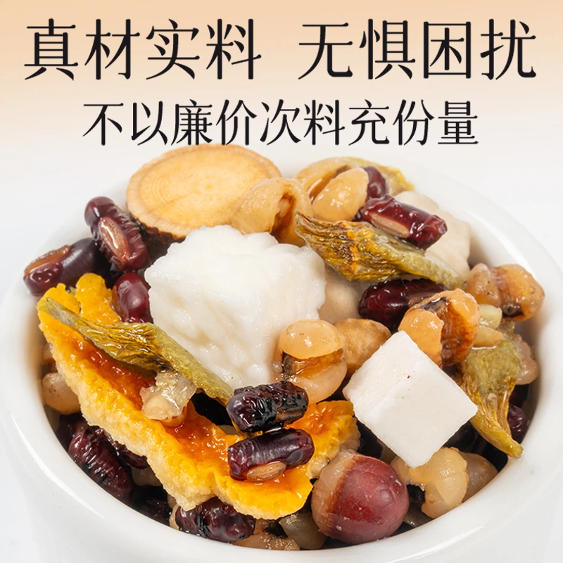 【整颗好料】正宗五指毛桃茯湿茶赤小豆茯苓芡实薏仁三蒸三晒熟湿茶